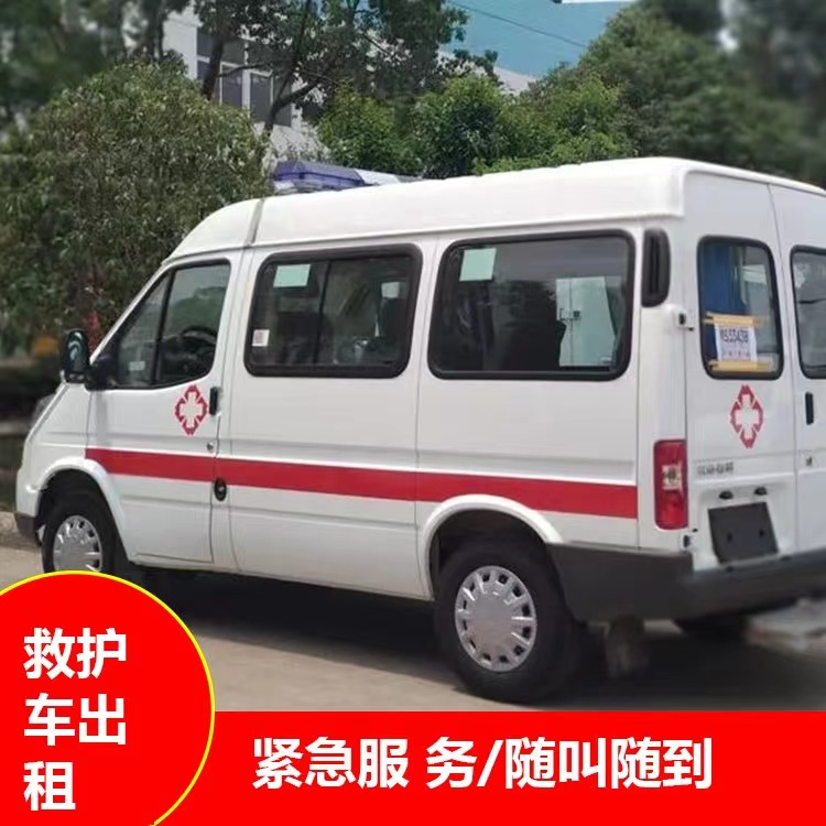 乌鲁木齐跨市救护车护送转院租赁